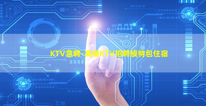 怀化夜总会招聘